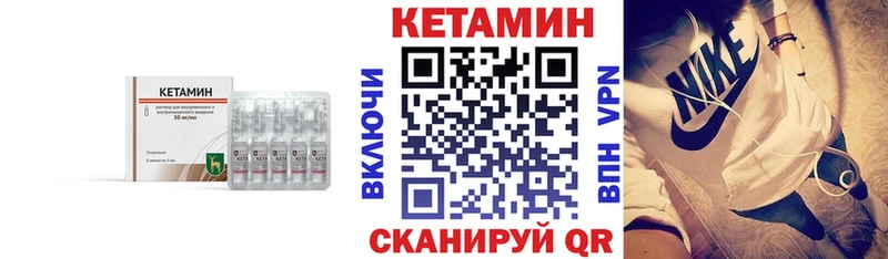 как найти закладки  Калтан  КЕТАМИН VHQ 