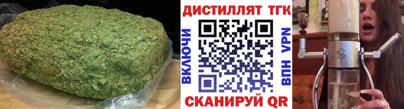 Дистиллят ТГК THC oil  Калтан 
